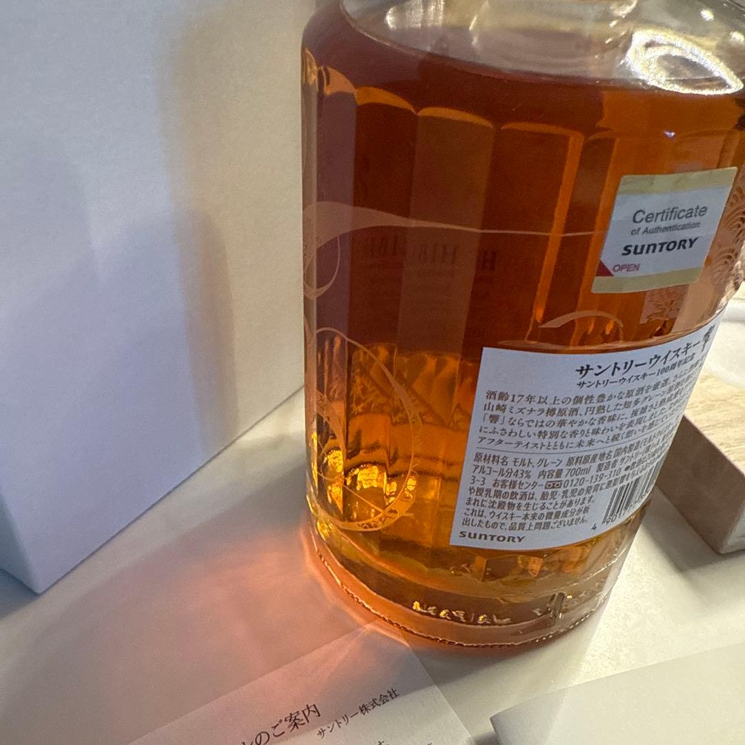 響 100周年記念 新品 25年6月26日購入 桐箱/手提げ袋/認証付 領収書有