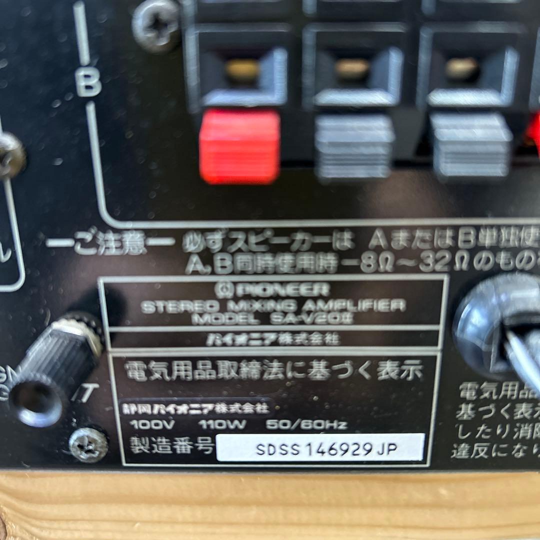 Pioneer SA-V20II ステレオミキシングアンプ