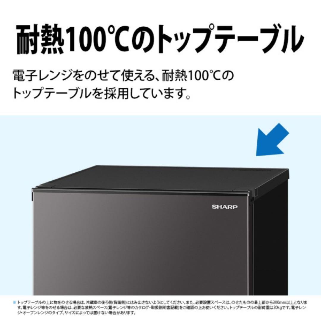 シャープ　SHARP 高年式2021年製 冷蔵庫152L 霜取り不要