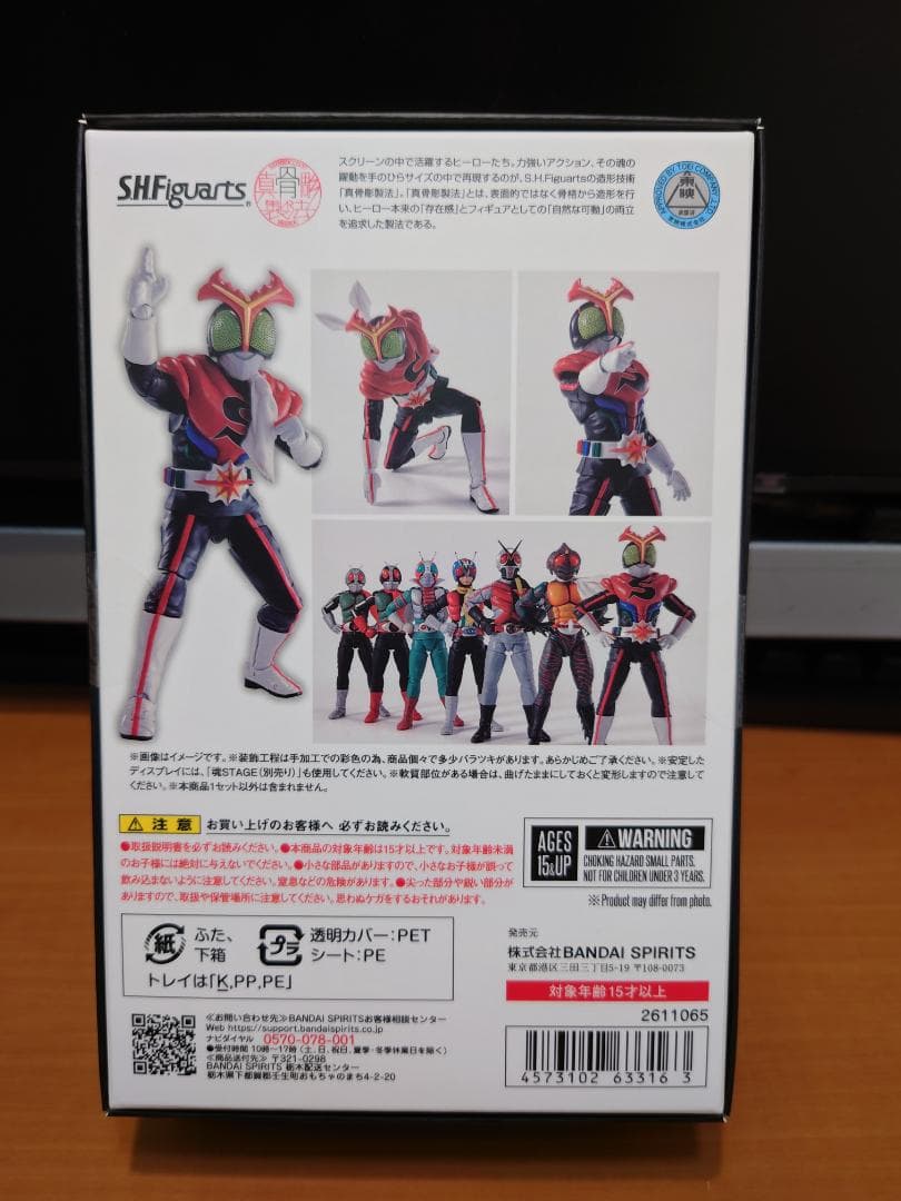 S.H.Figuarts　真骨彫製法　仮面ライダーストロンガー