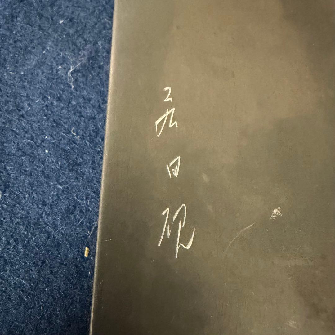 硯箱 平安 象彦 蒔絵 象嵌 硯 水滴 書道具 未使用 長期保管品