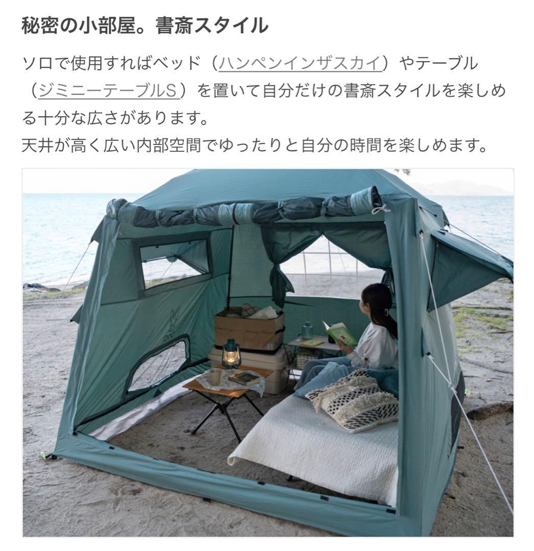 おうちテント