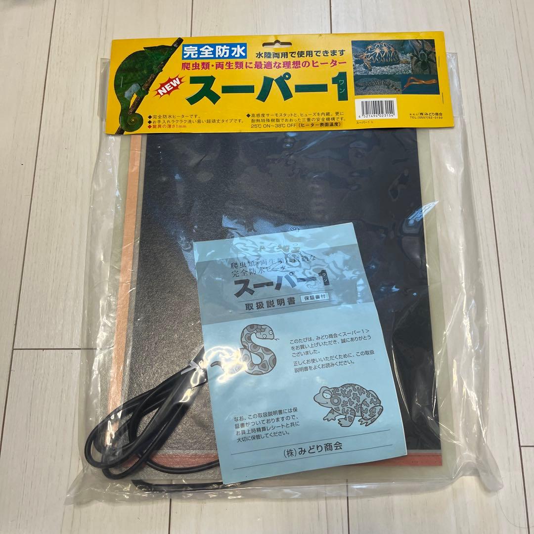 みどり商会　スーパー1 Lサイズ