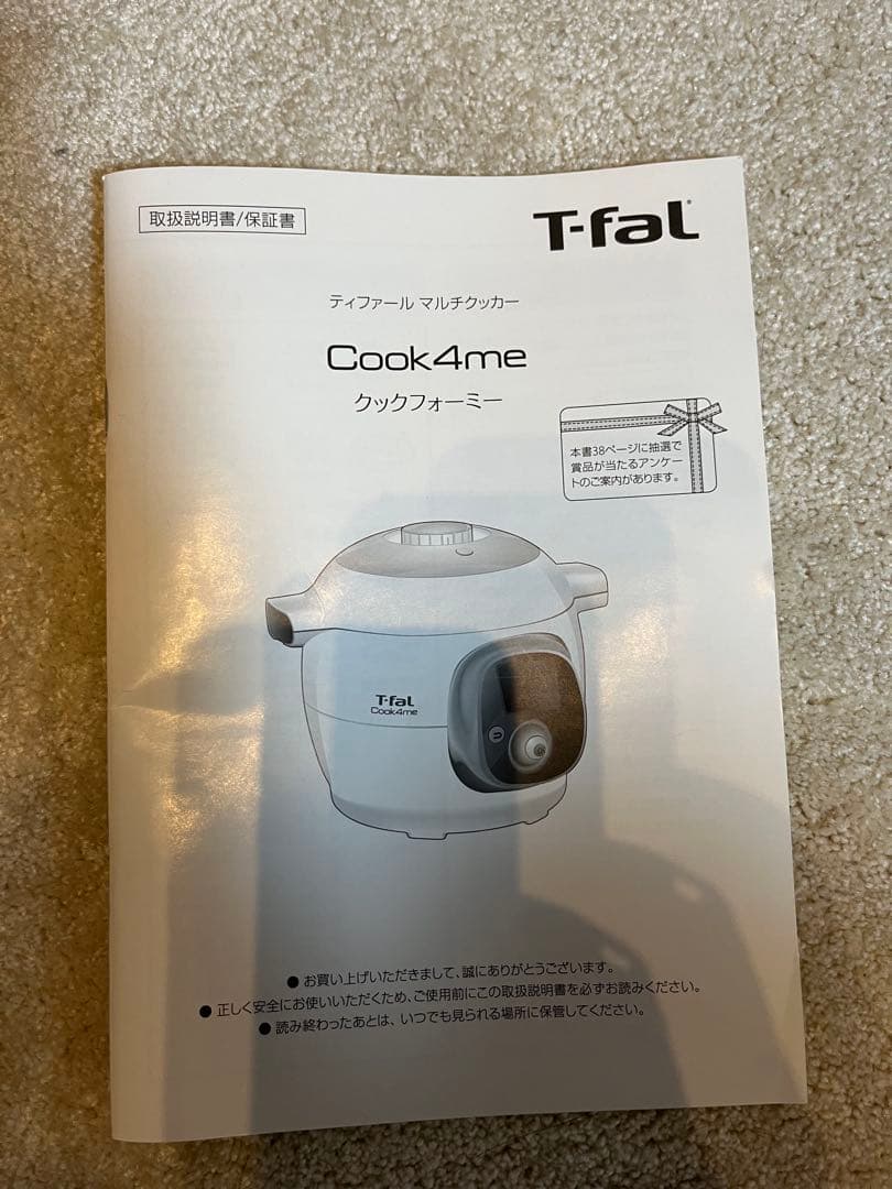 【T-fal】クックフォーミー Cook4me EPC03 マルチクッカー 6L