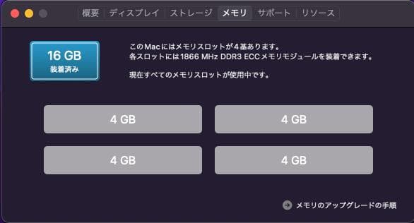 【傷あり】Apple Mac Pro Late2013 OS Monterey