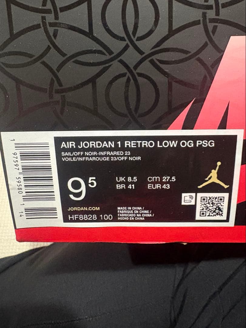 エアジョーダン　パリサンジェルマンコラボモデル