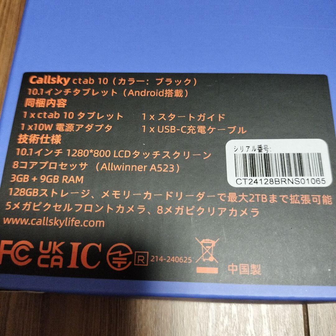 【最安値】Callsky 10.1インチ Androidタブレッ 本体 ブラック