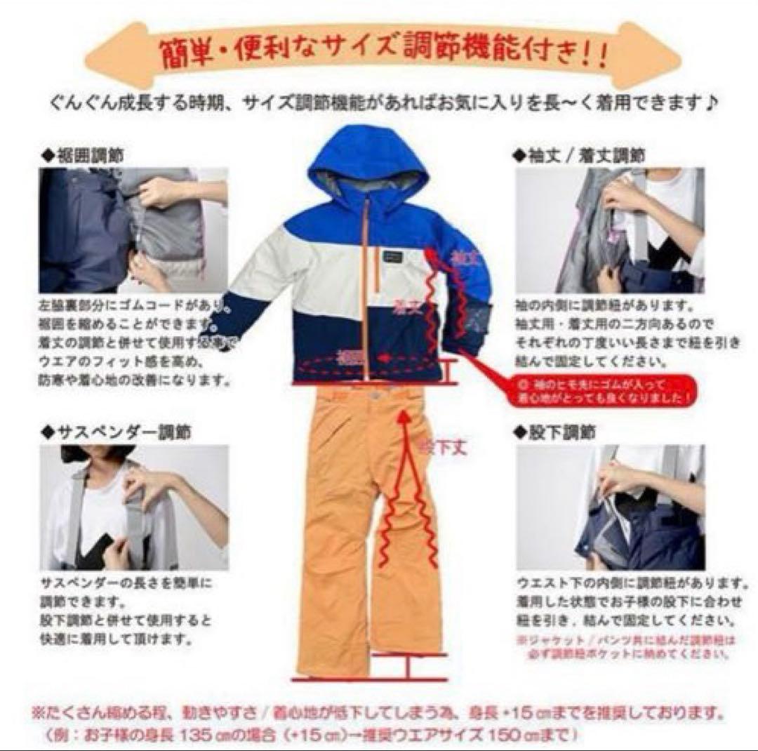 キッズ レセーダ スノーウェア 上下セット(RES76001) 160cm