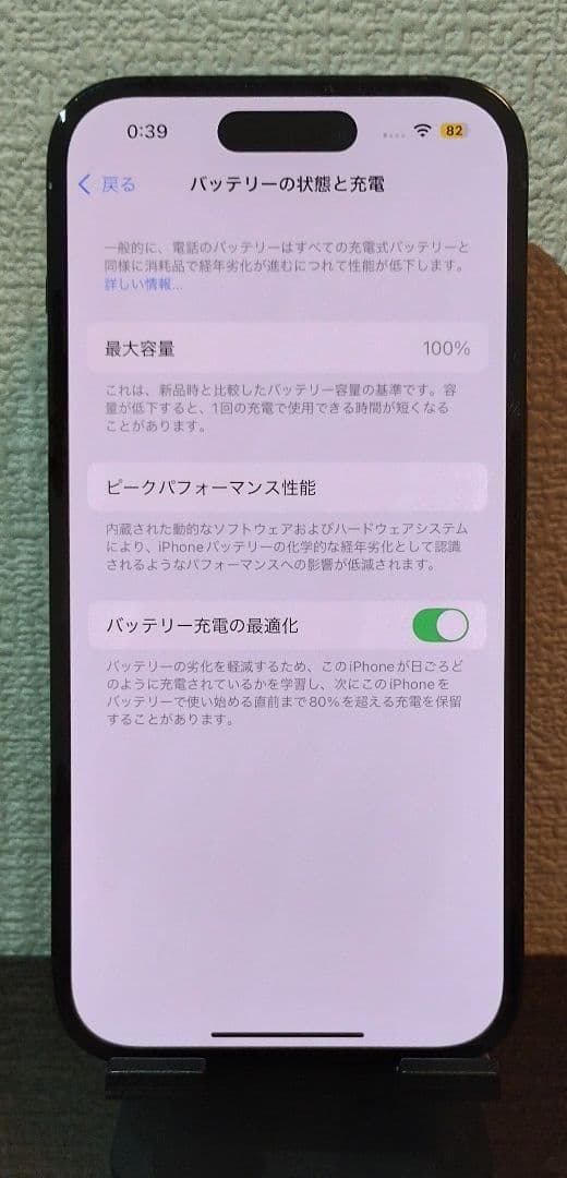 ★純正電池100％★iPhone 14 Pro 128GB SIMフリー 展示品