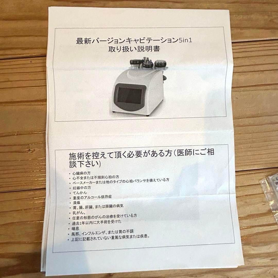 キャビテーション5in1 ラジオ波　フェイシャル ボディ　ジェル付き☆