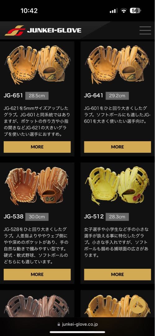 ジュンケイグローブ　JG-512A（vol.4）