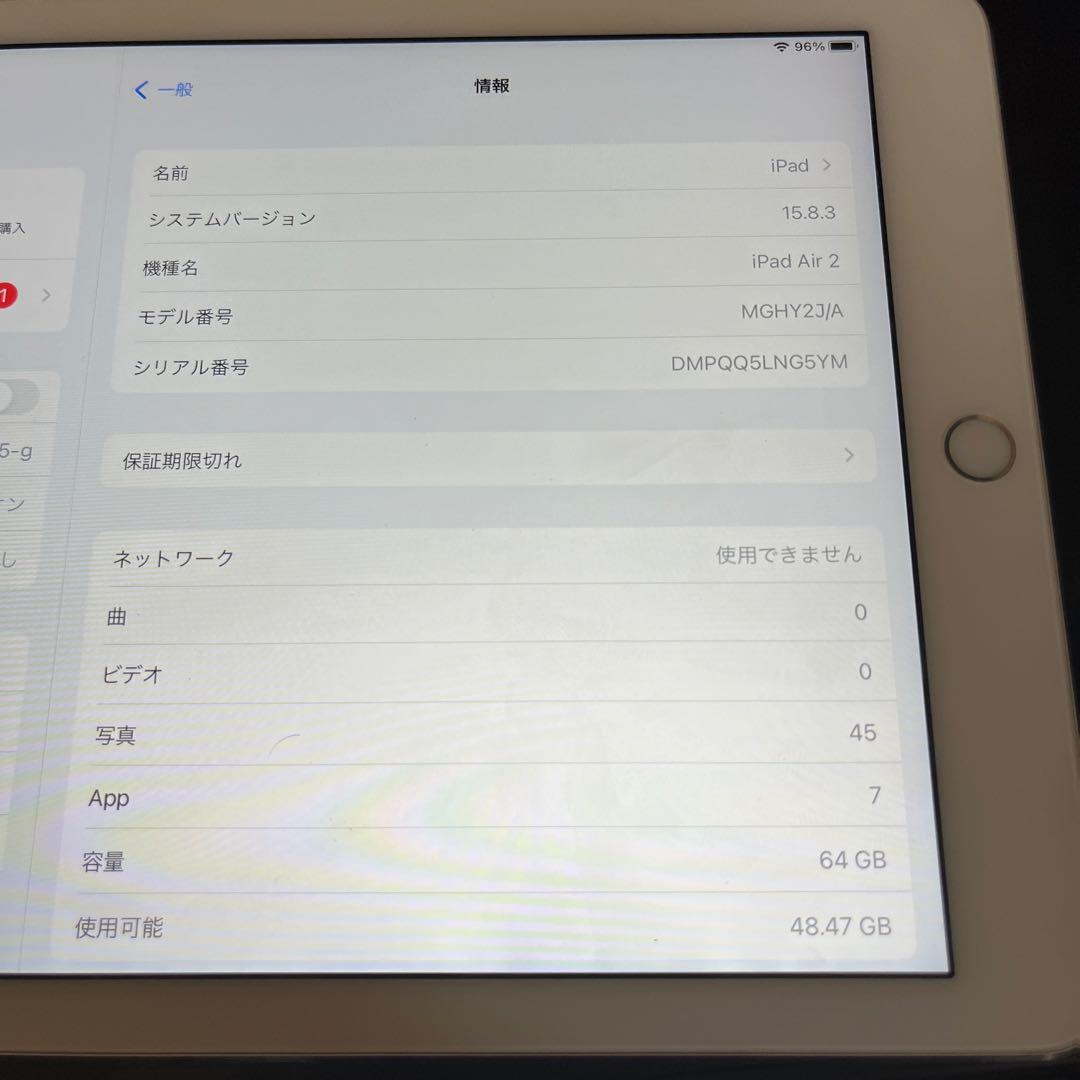 美品Apple iPad Air2 64GB シルバー Wi-Fiモデル本体