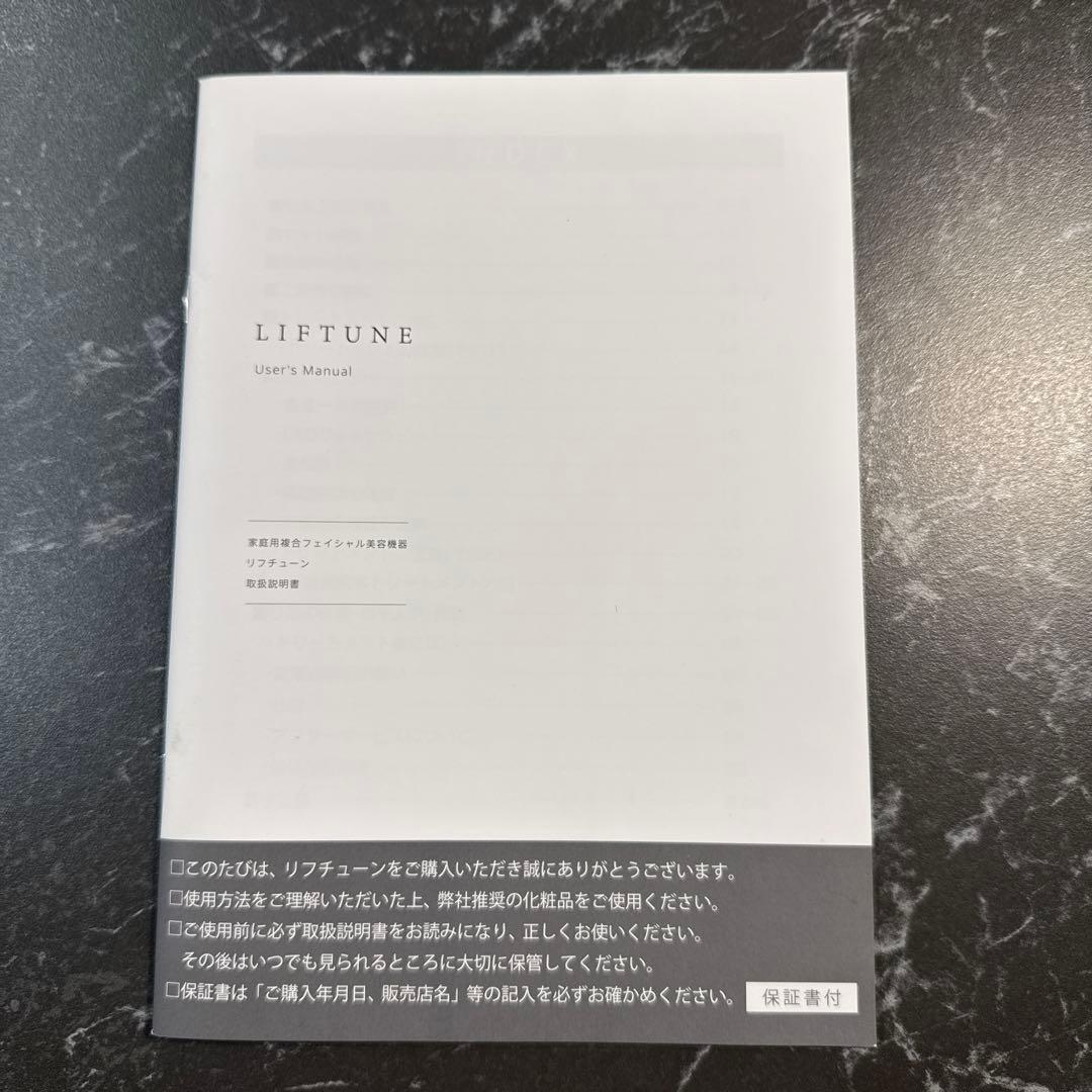 LIFTUNE 美顔器 ホワイト 本体と付属品