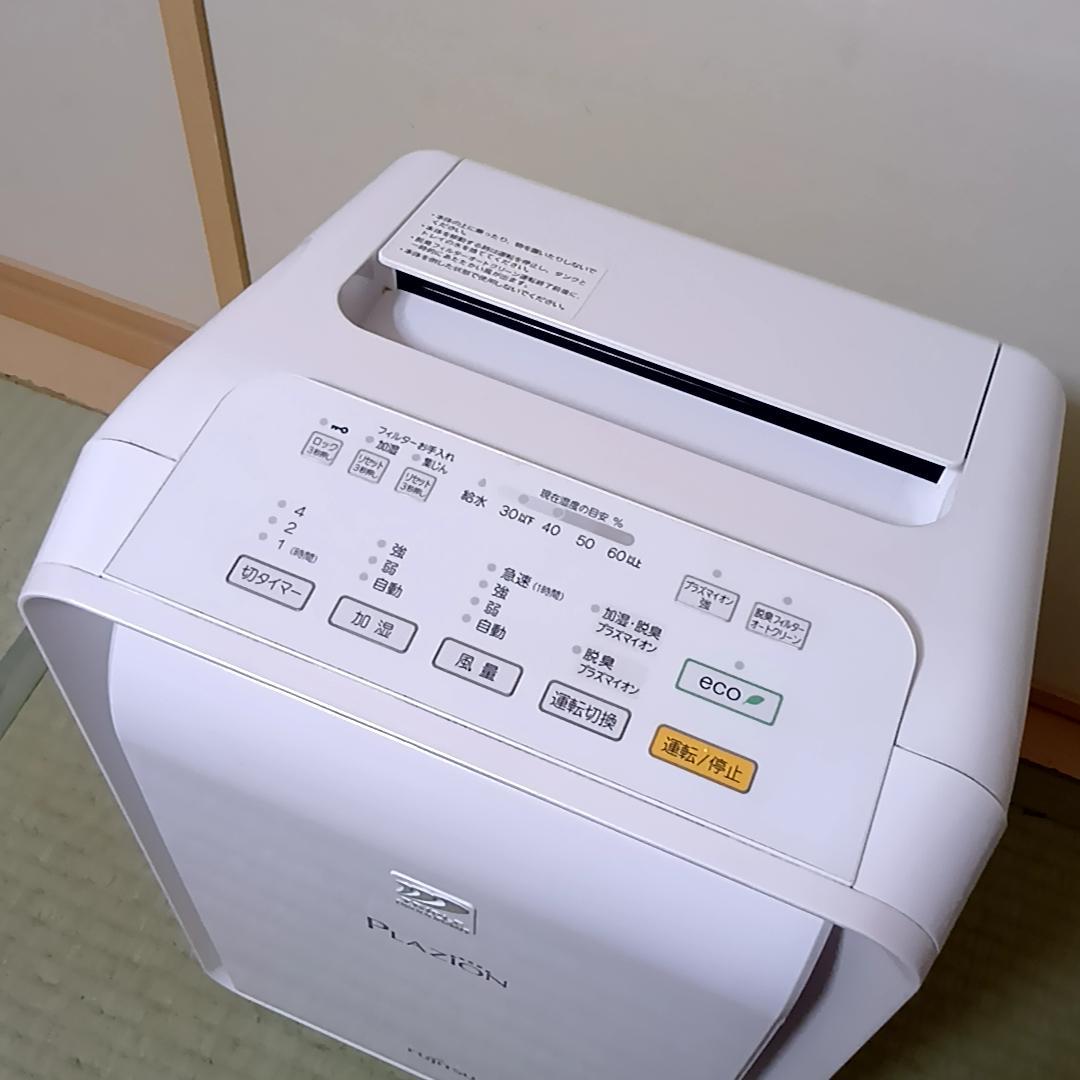 富士通ゼネラル 加湿脱臭機　PLAZION　DAS-303K-W