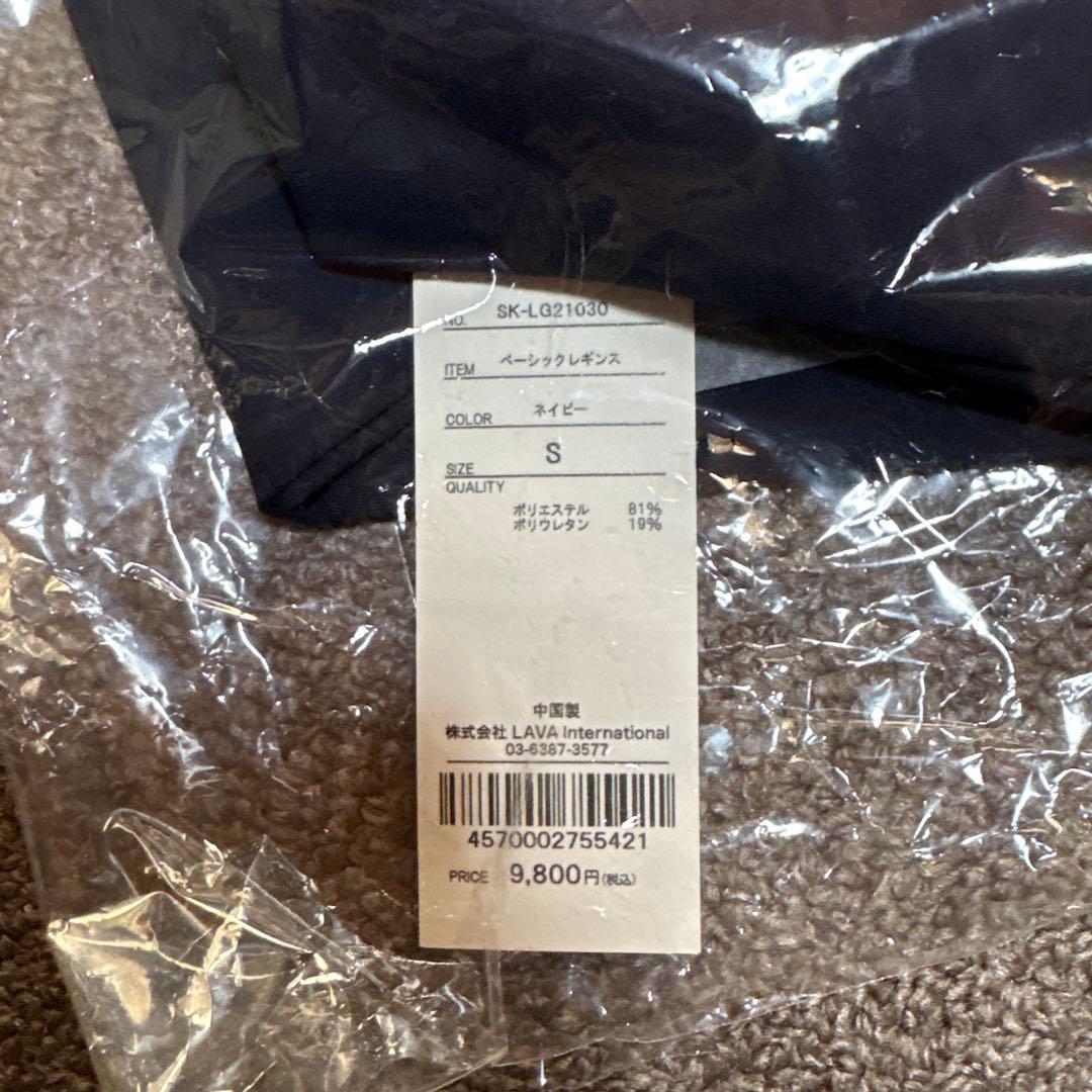 SUKALA ベーシックレギンス　ネイビー　Sサイズ