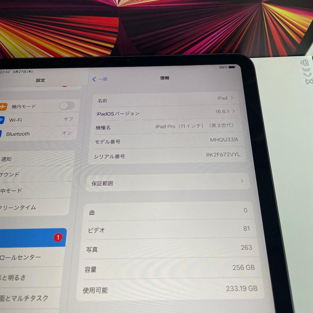 (美品) iPad Pro 11 第3世代 256GB キーボード付き