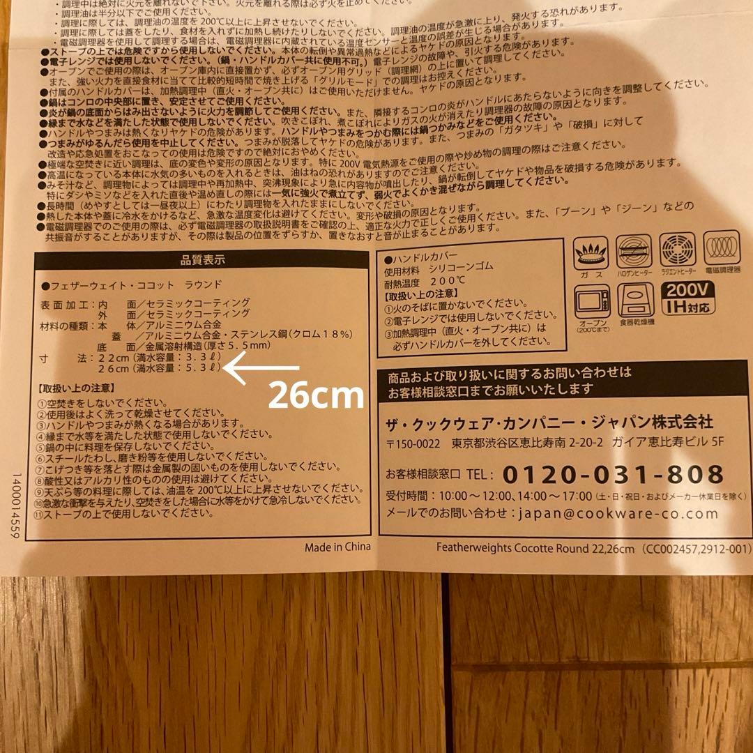 グリーンパンGREENPAN 両手鍋フェザーウェイト ココットラウンド 26cm