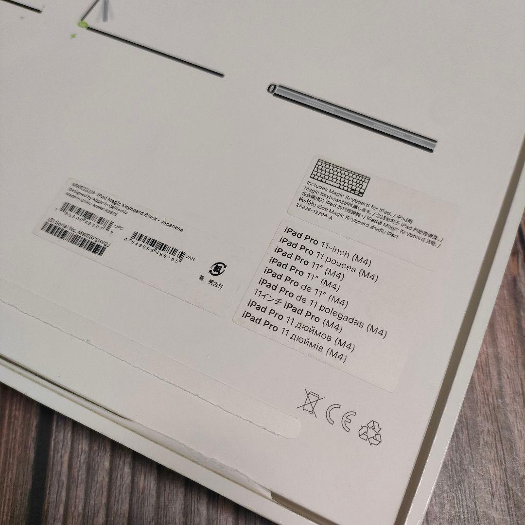 Magic Keyboard iPad Pro 11インチ M4 超美品