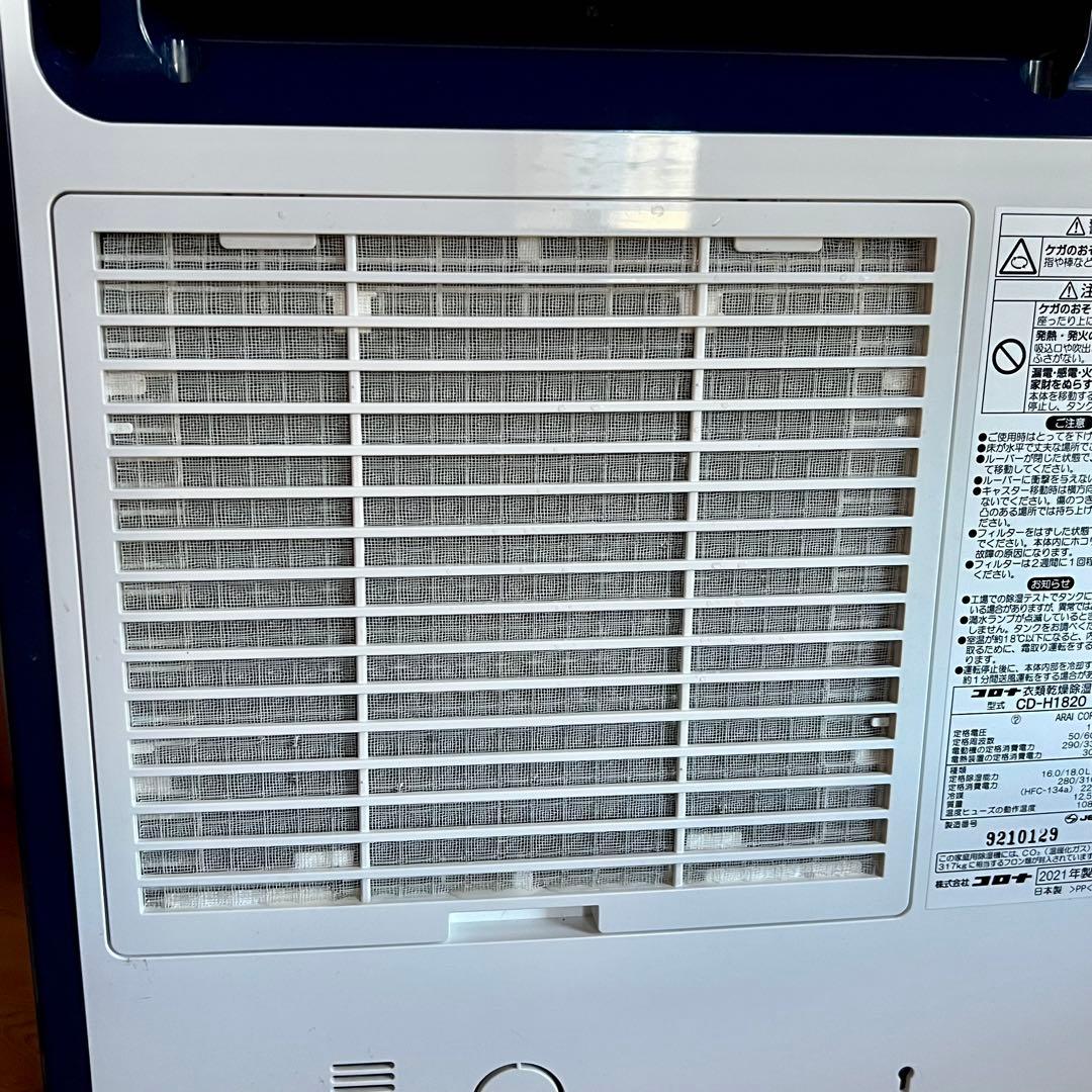 コロナ 衣類乾燥除湿機 CD-H1820 21年製