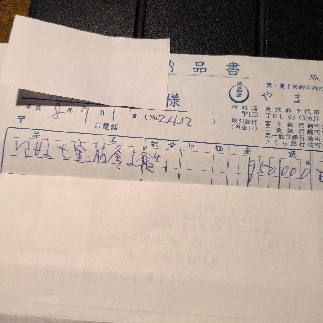 R ABBIT21 　與斎作　吉甲釜　鵬雲斎箱