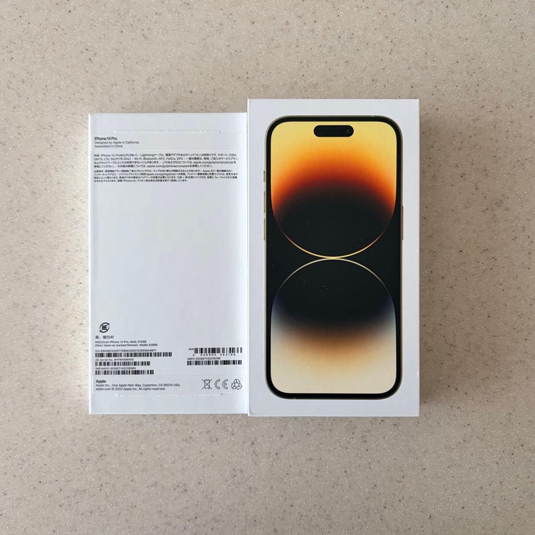 【美品】Apple iPhone 14 Pro ゴールド 512GB