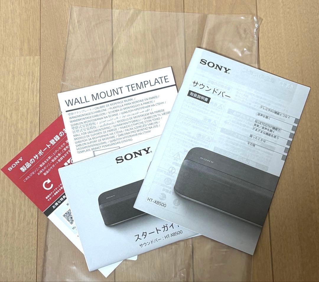 ⭐︎ご売約済⭐︎SONY サウンドバー HT-X8500 2024年製