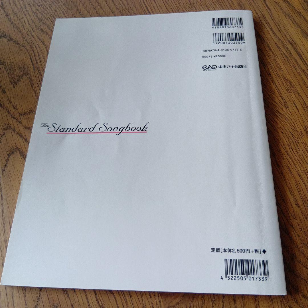 女性ジャズ・ボーカリストのためのスタンダード・ソングブック 1