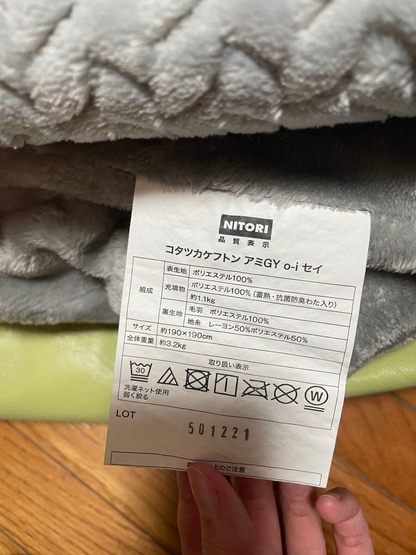 【美品】ニトリ　こたつ布団・敷き布団セット