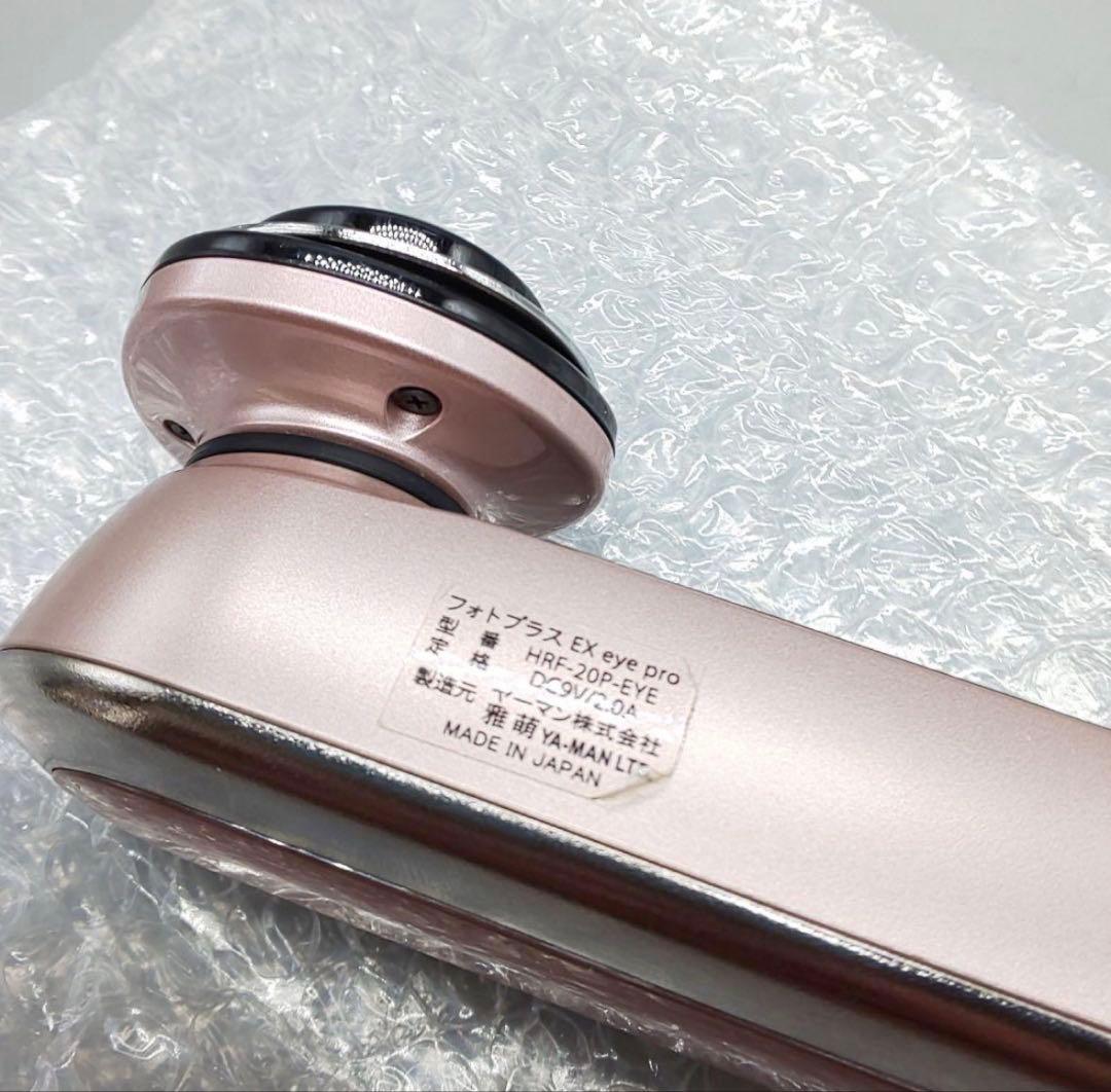 YAMAN HRF-20P-EYE 美顔器