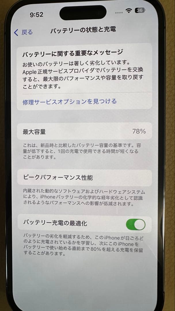 スマートフォン本体 iPhone 14 Pro 256gb