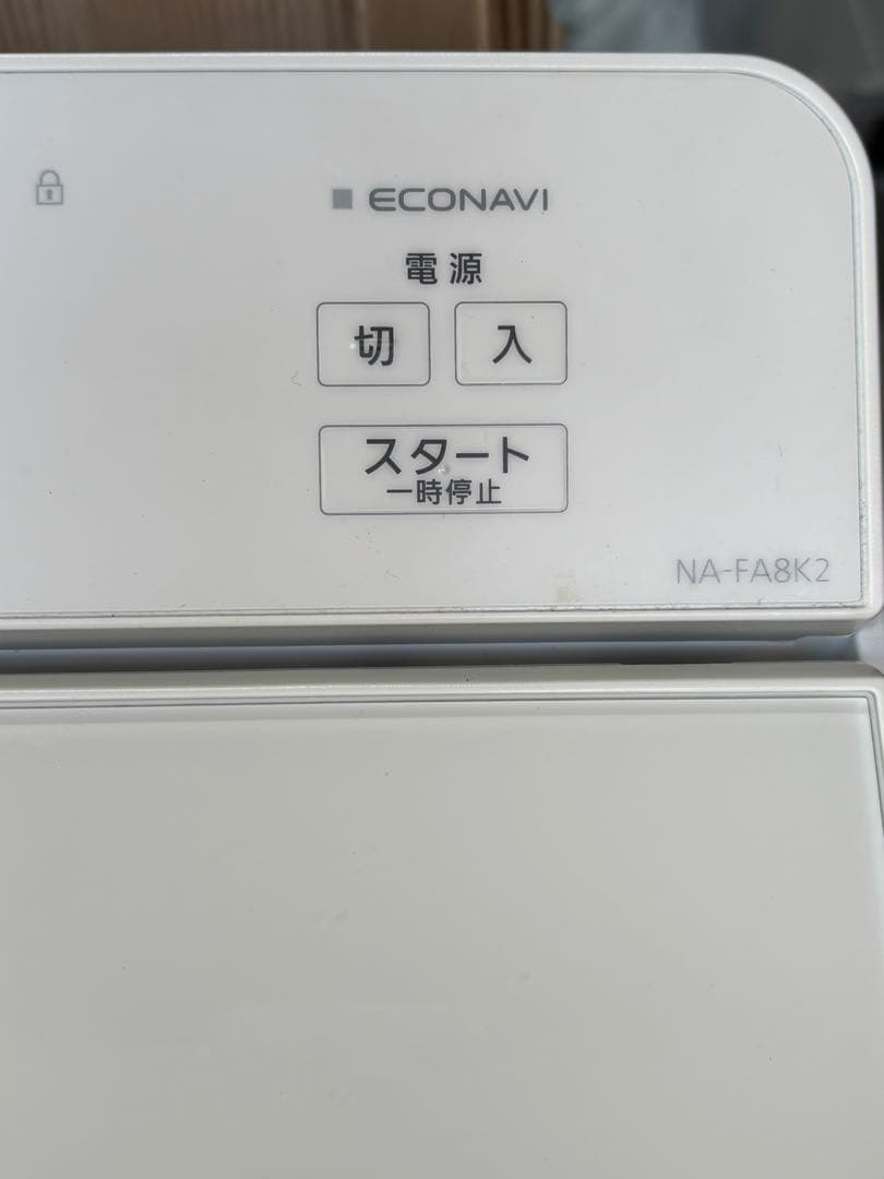 【発送費込】Panasonic NA-FA8K2 縦型洗濯機 2024年モデル