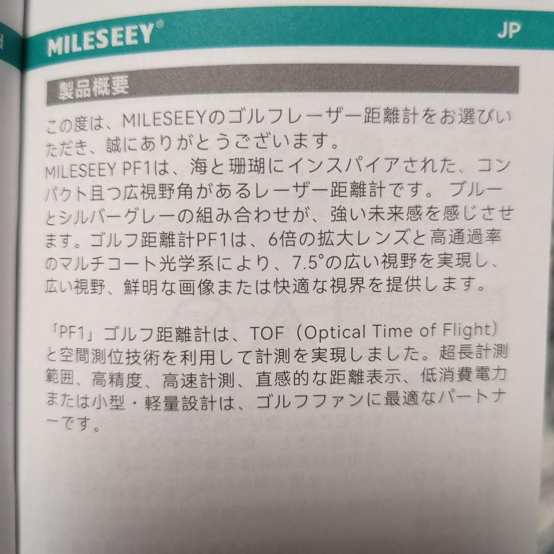 MILESEEY ゴルフレーザー距離計