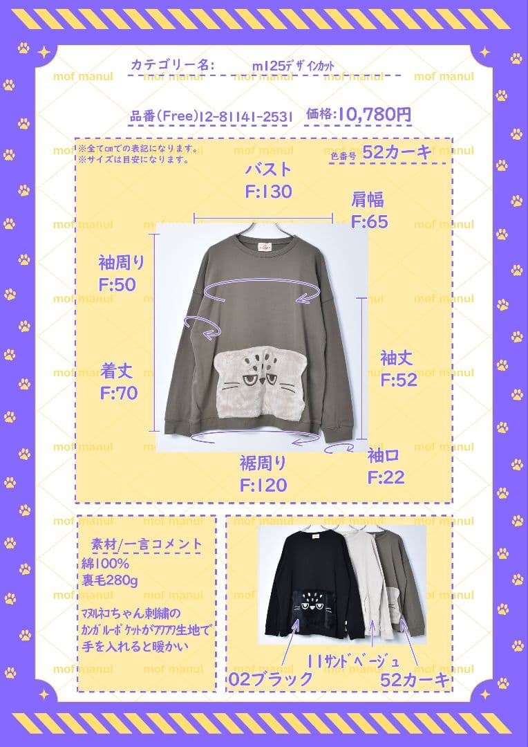 マヌル　ブラック スウェット フリーサイズ