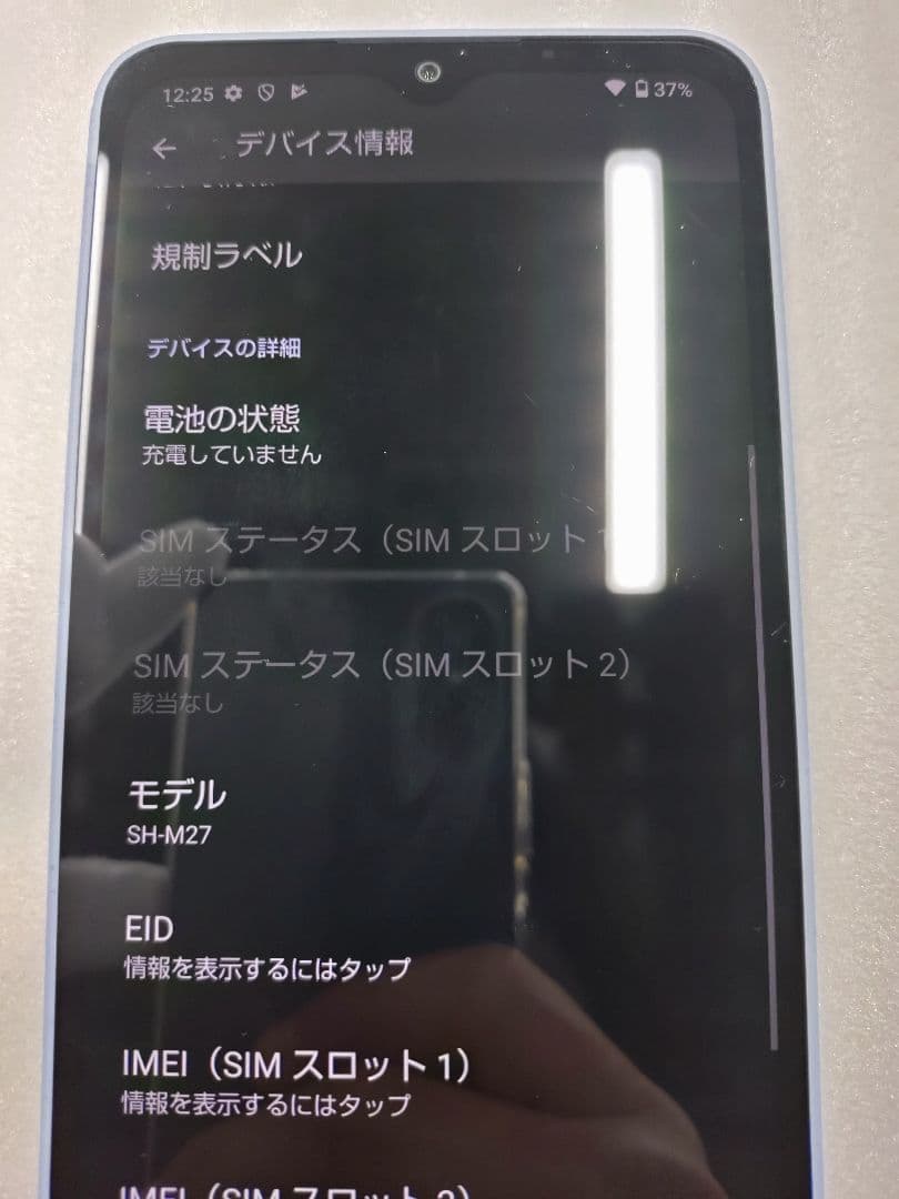 4-381 AQUOS　WISH4　スマートフォン本体　ブルー　SH-М27