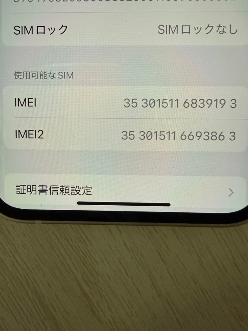 Apple iPhone 12 miniホワイト 64GB