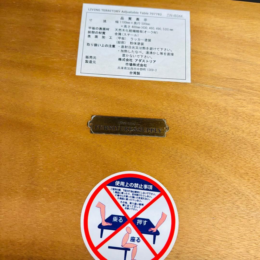 nico and... ローテーブル アジャストテーブル ウッド 送料込み