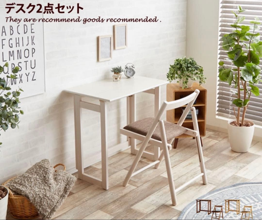 ホワイトデスクとチェアの2点セット