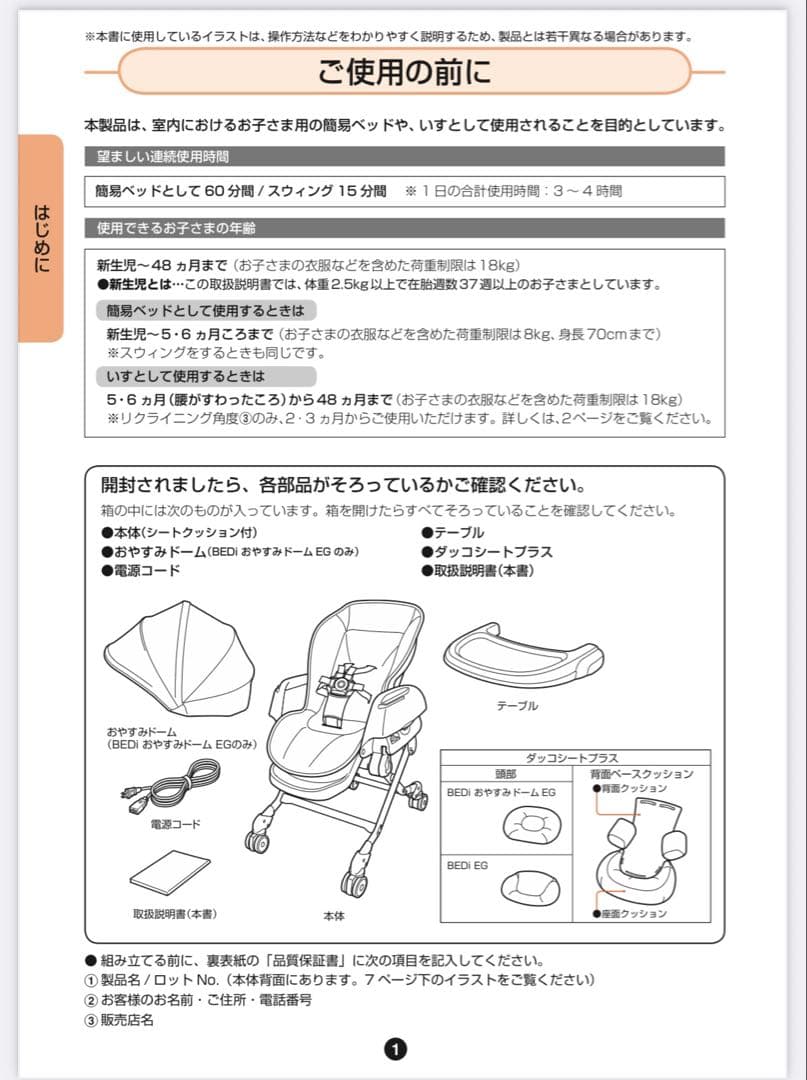 Combi 電動　ベビーラック ネムリラ　グレー