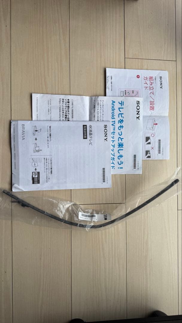 SONY 4K液晶テレビ KJ-43X8000H