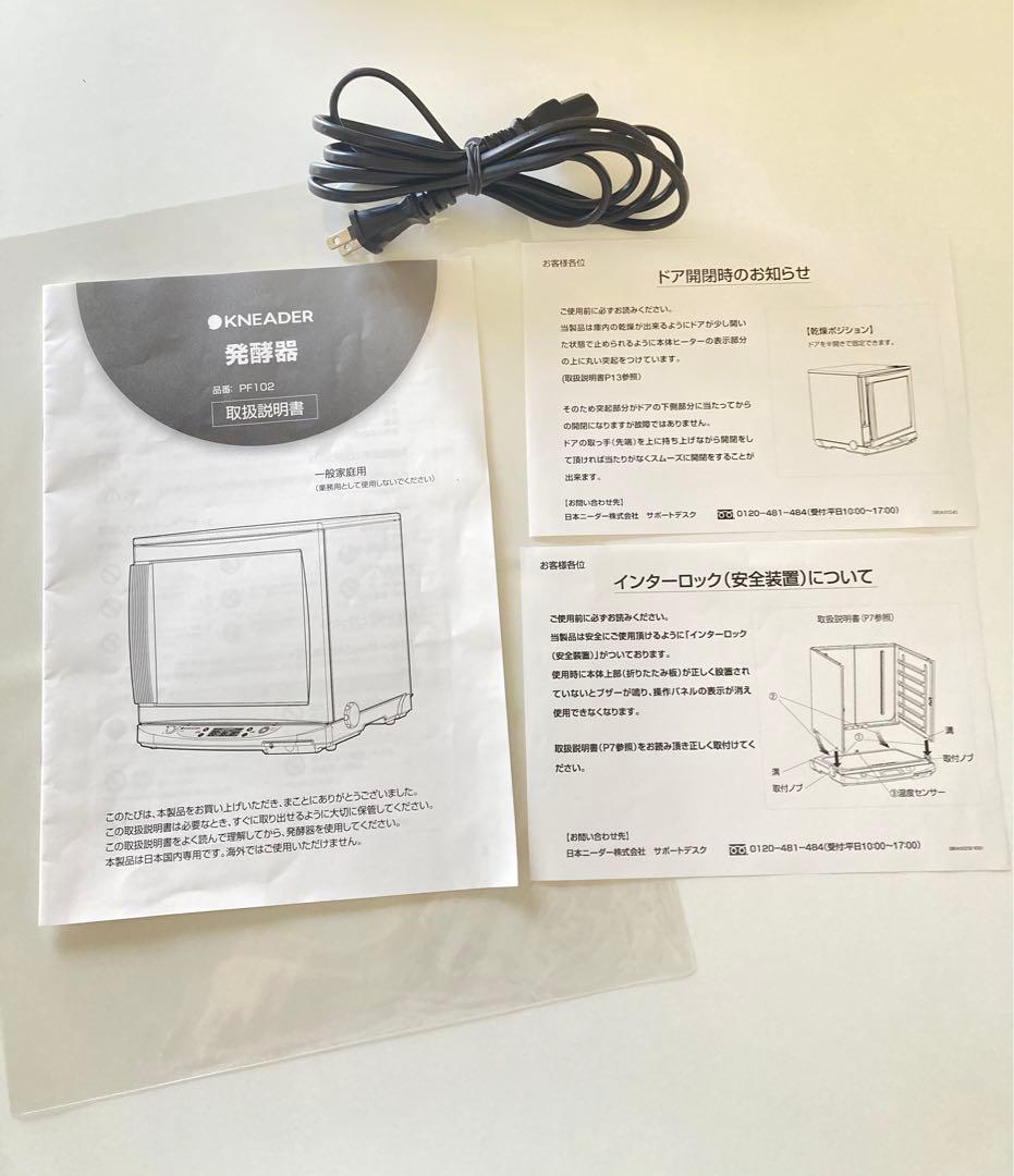 洗えてたためる発酵器 PF102 パン生地の発酵用機器