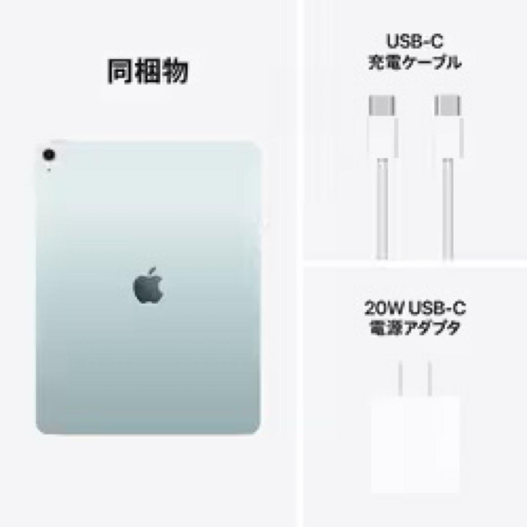 iPad Air（M3） 13インチ Apple M3チップ 128GB ブルー