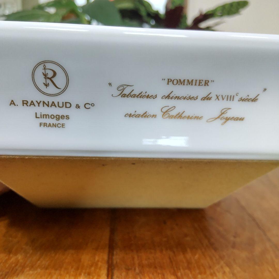 希少【リモージュ　レイノー社製】ポミエ　装飾皿　プレート　フランス
