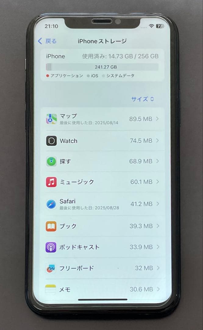 ほぼ新品‼️ iPhone11Pro SIMフリー256GBバッテリー新品+ガラス