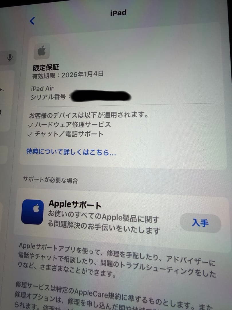 Apple iPad Air M2 11インチ 128GB Wi-Fiモデル