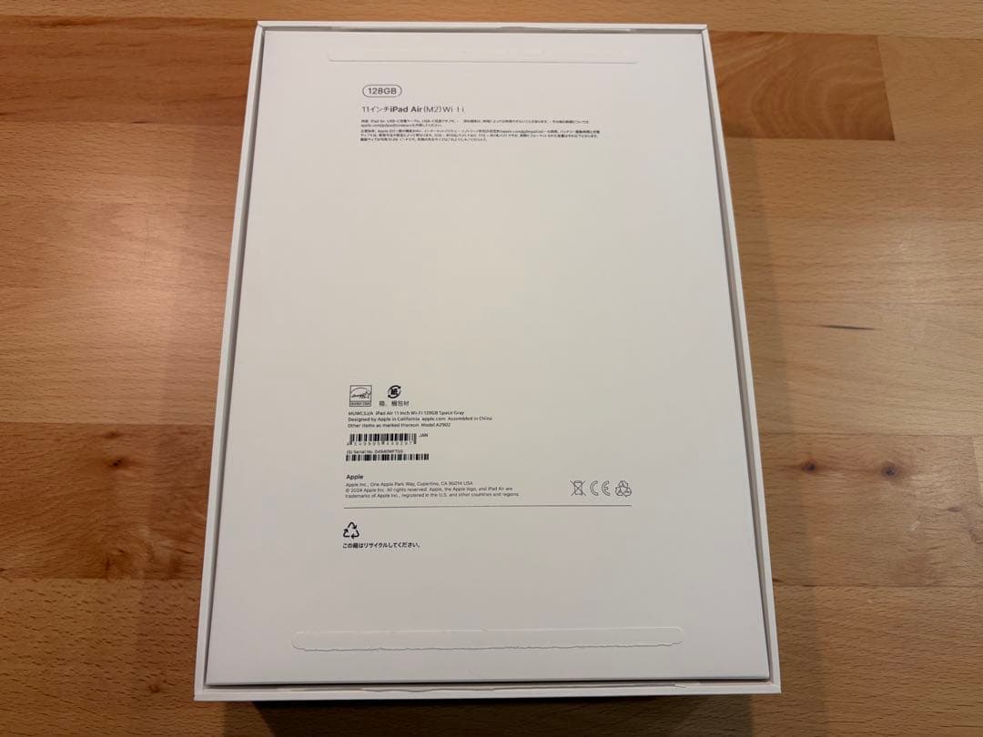 Apple iPad Air M2 11インチ 128GB Wi-Fiモデル