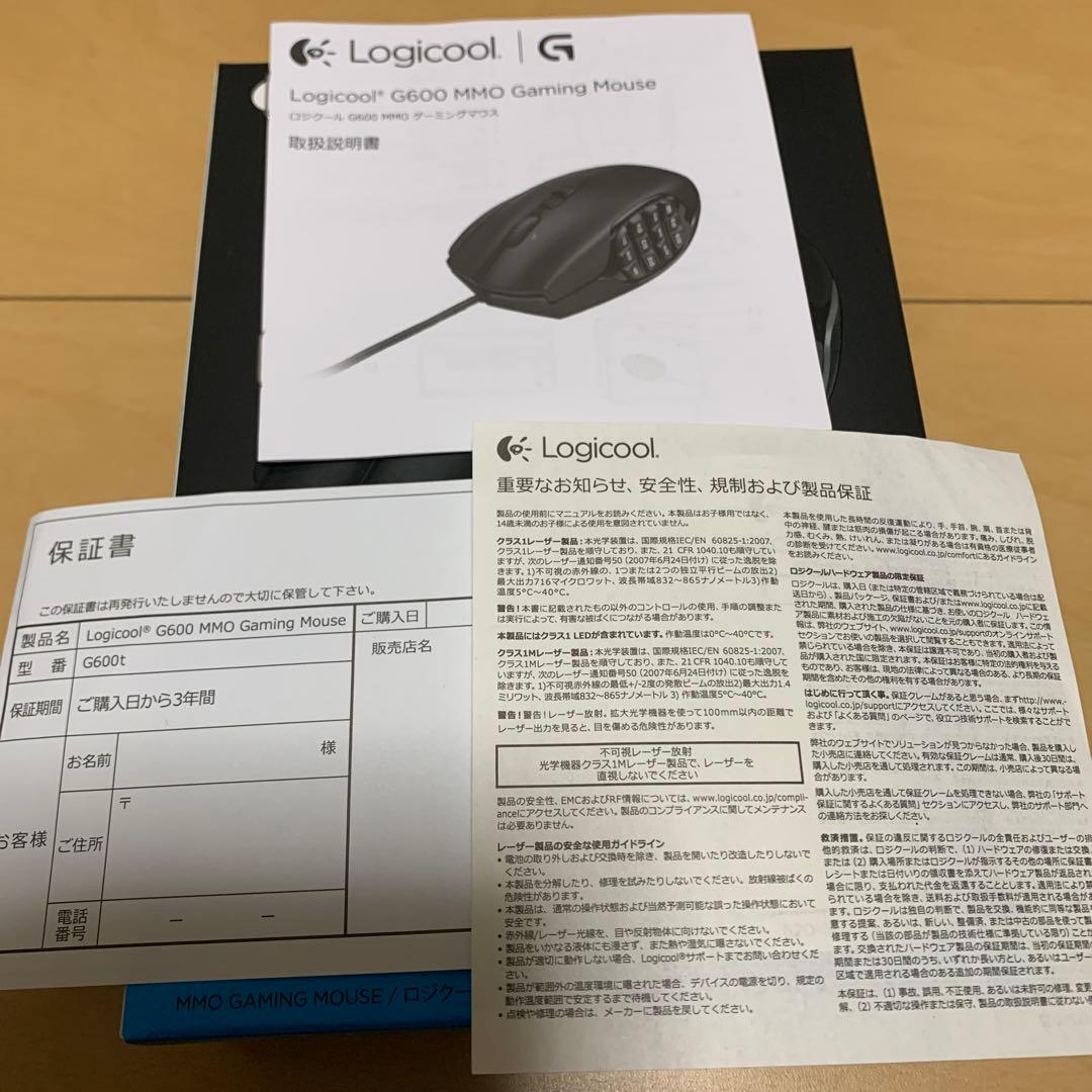Logicool G600 箱あり
