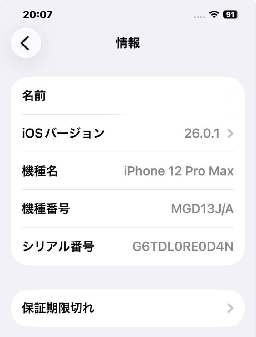Apple iPhone 12 Pro Maxゴールド 本体 256GB