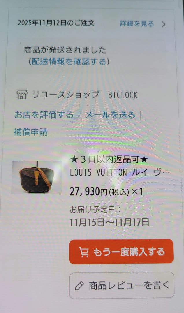 LOUISVUITTON ショルダーバッグ ジョセフィーヌPM M51227