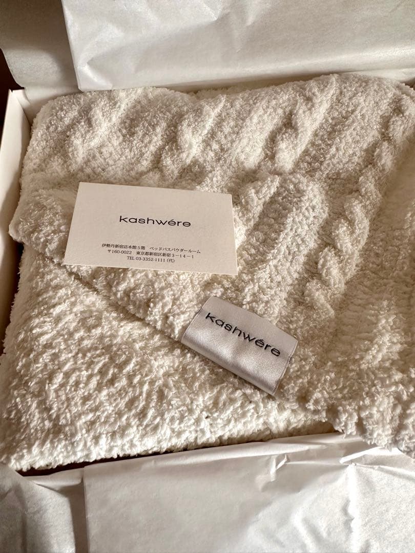 【新品未使用】カシウエア ケーブル ブランケット 白 伊勢丹購入Kashwere