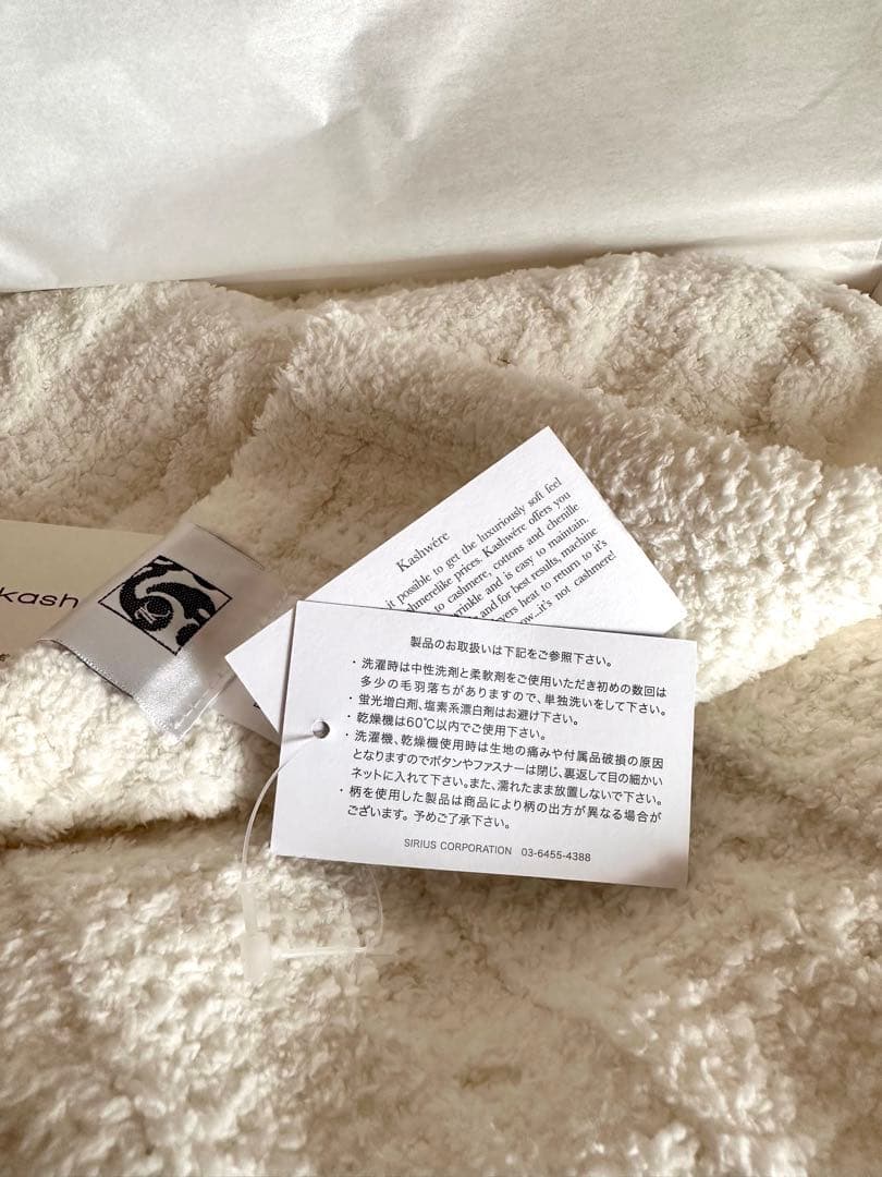 【新品未使用】カシウエア ケーブル ブランケット 白 伊勢丹購入Kashwere